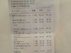 账单-后海16号·北京私房菜