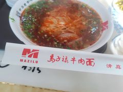 -马子禄牛肉面(金宝街店)