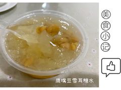 -老周记顺德双皮奶