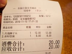 账单-东园小馆·早茶·淮扬小炒(宋夹城店)