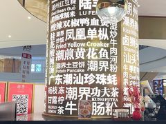 -潮界(虹桥新天地店)