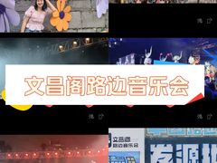 -文昌阁