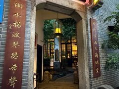 -31号公馆(黄兴广场白果园店)