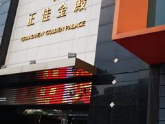 -正佳金殿维福顿公寓(广州正佳广场体育西路地铁站店)