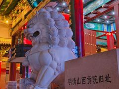 -山西饭店