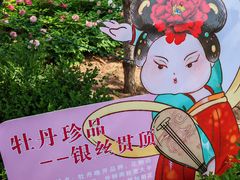 -洛阳市隋唐城遗址植物园