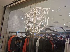 -远大购物中心(南岗店)