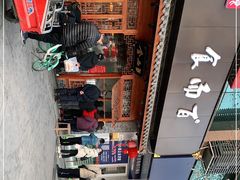 -食而百(北门大桥店)