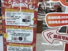 -红星美凯龙(浦江店)