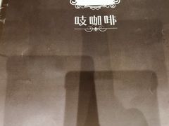 -吱咖啡西式简餐