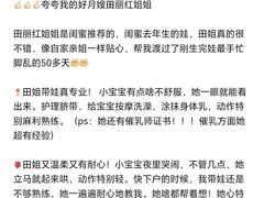 -天鹅到家·保姆月嫂育儿嫂(南开店)