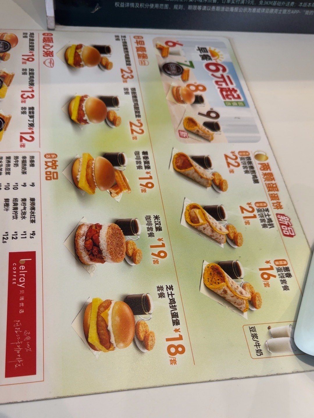 德克士价格很便宜还好吃,每次首选的