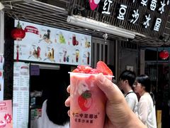 -十二中草莓冰·红豆沙冰屋(十二中店)