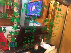 门面-顺华粉馆(桃园南路店)