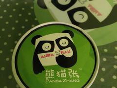 熊猫张酸奶酪(东关街店)-六时安·熊猫张甜品店(东关街店)