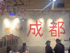 -冯校长老火锅(太古里店)