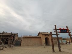 -镇北堡西部影城