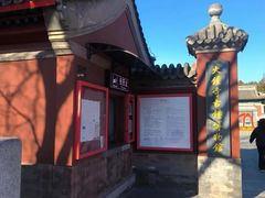 -大钟寺古钟博物馆