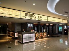 -顺风123(观音桥大融城店)