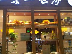 门面-一叶一世界•素食餐厅(新光天地店)
