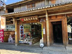 -大理古城