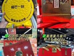 -世纪联华(杭州新塘路店)