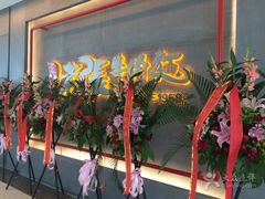 -老张牛肉面(天津万象城店)