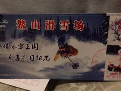 -鳌山滑雪度假区