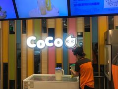 -CoCo都可(宝龙广场店)