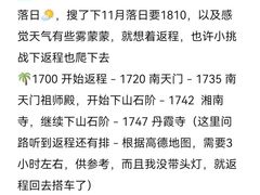 -南岳衡山风景名胜区