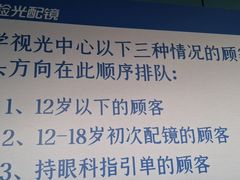 -同仁验光配镜(中心店)