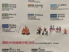 -天目湖涵田度假村