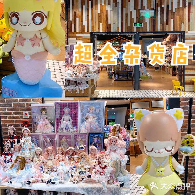 南京探店/超全杂货礼品店/你想要的它都有‼️