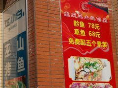 -纽道沸巫山纸包鱼(中海国际店)