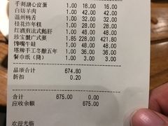 账单-至尊鲨鱼·原烹海鲜·新浙菜(拱宸桥店)