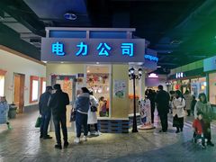 -成都星期8小镇(江宁南路店)