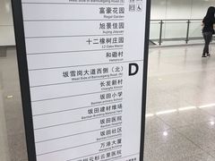-坂田(地铁站)