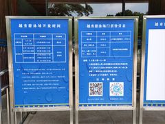 -越秀山游泳场