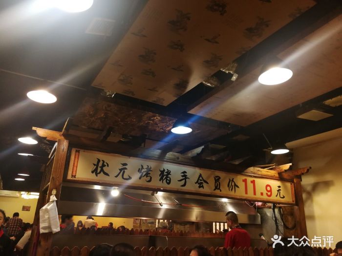 状元阁烧烤(新华路总店)大堂图片 - 第7张
