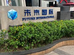 -瑞幸咖啡(未来国际大厦店)