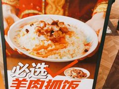 -耶里夏丽·丝路新疆菜·清真食品(徐汇南丹东路臻选店)