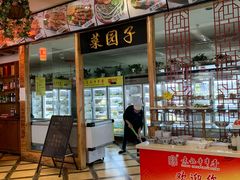 -袁记串串香(泉水轻轨站店)