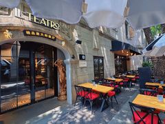 -IL TEATRO 精品意大利餐厅