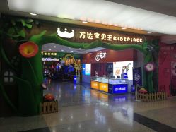 点击看大图 -万达宝贝王(长春红旗街店)