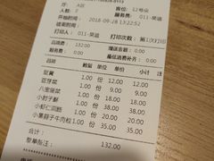 账单-陈傻子餐厅(世纪都会店)