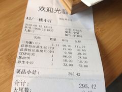 账单-天天鱼港