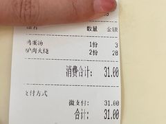 -永存驴肉(桃园店)