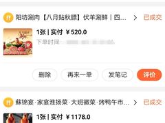 -阳坊涮肉(西直门凯德mall店)