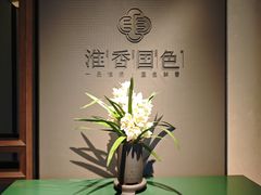 -淮香国色·淮扬菜(正大中心店)