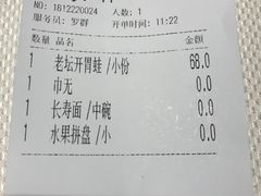 账单-渝信川菜(华盛店)